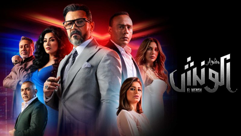 مسلسل مشوار الونش